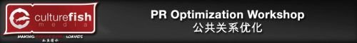 PR 2.0 Optimization Seminar banner PR 2.0 Optimization Seminar banner